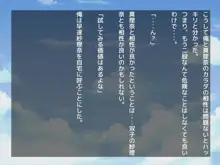 幼馴染の巨乳双子姉妹とのツキあい方～ふたご×ふたまた=ハメ放題～, 日本語