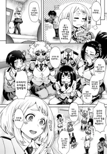 Uraraka Ura Fuuzoku | 우라라카 비밀 풍속점, 한국어