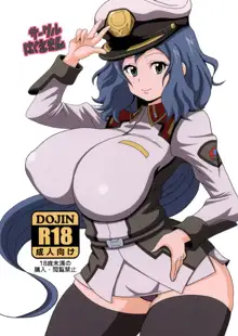 Rinko-san no Hon, 中文