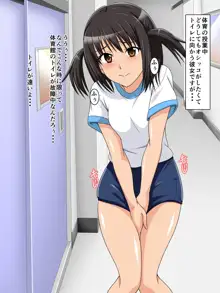 おしっ娘JK おもらしを見られたのをきっかけに、おしっこ的な性癖に目覚める女子校生, 日本語