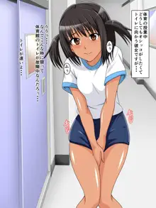 おしっ娘JK おもらしを見られたのをきっかけに、おしっこ的な性癖に目覚める女子校生, 日本語