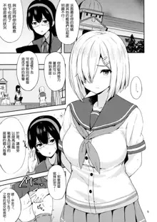 Hamakaze ni Yakan Shidou, 中文