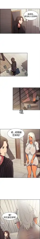 Domesticate the Housekeeper 调教家政妇 ch.1-28, 中文