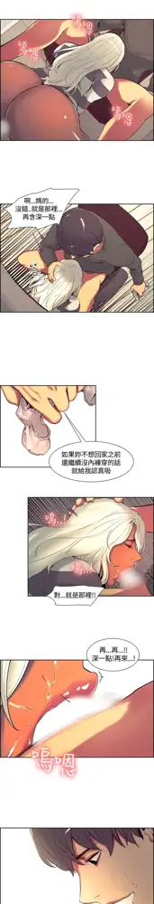 Domesticate the Housekeeper 调教家政妇 ch.1-28, 中文