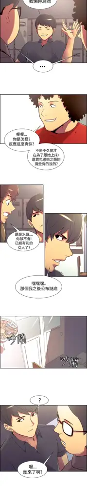 Domesticate the Housekeeper 调教家政妇 ch.1-28, 中文