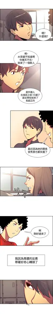 Domesticate the Housekeeper 调教家政妇 ch.1-28, 中文