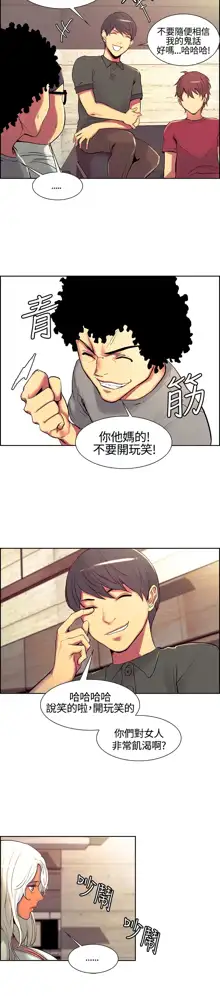 Domesticate the Housekeeper 调教家政妇 ch.1-28, 中文