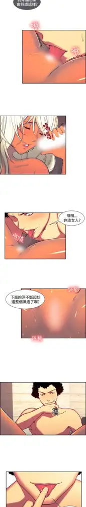 Domesticate the Housekeeper 调教家政妇 ch.1-28, 中文