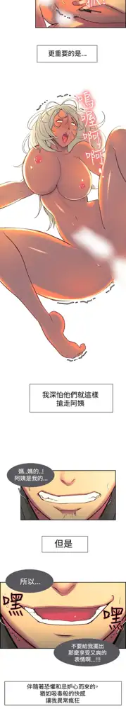 Domesticate the Housekeeper 调教家政妇 ch.1-28, 中文