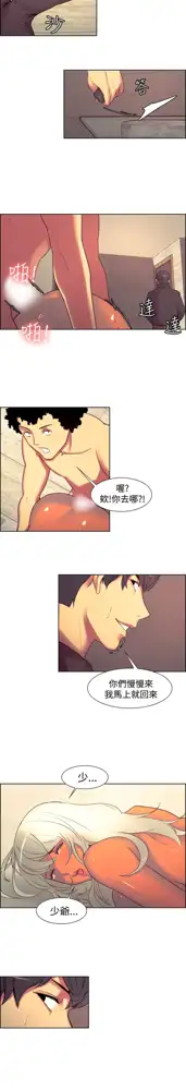 Domesticate the Housekeeper 调教家政妇 ch.1-28, 中文