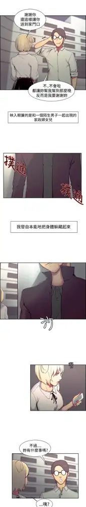 Domesticate the Housekeeper 调教家政妇 ch.1-28, 中文