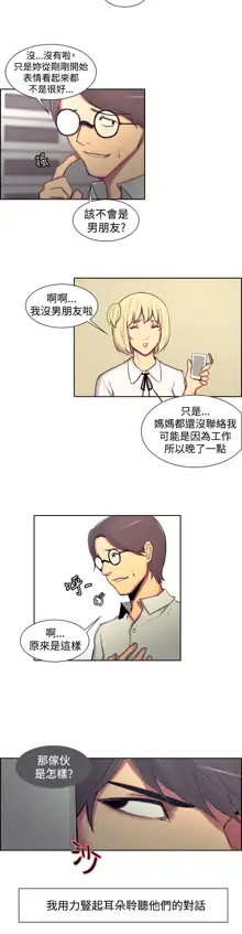 Domesticate the Housekeeper 调教家政妇 ch.1-28, 中文