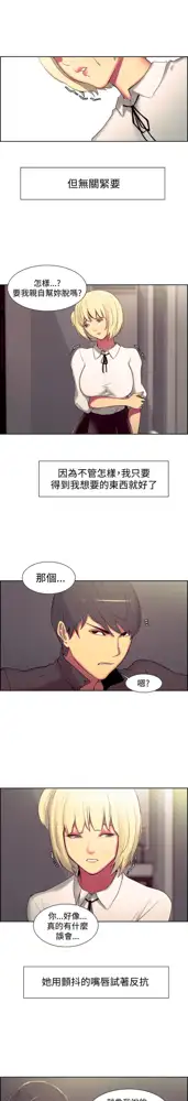 Domesticate the Housekeeper 调教家政妇 ch.1-28, 中文