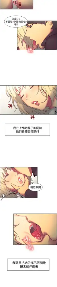 Domesticate the Housekeeper 调教家政妇 ch.1-28, 中文