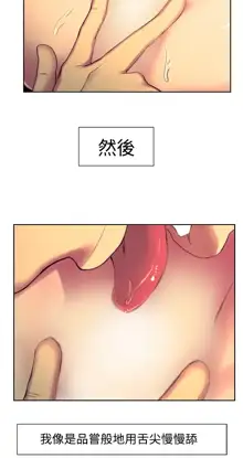 Domesticate the Housekeeper 调教家政妇 ch.1-28, 中文