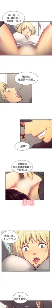 Domesticate the Housekeeper 调教家政妇 ch.1-28, 中文