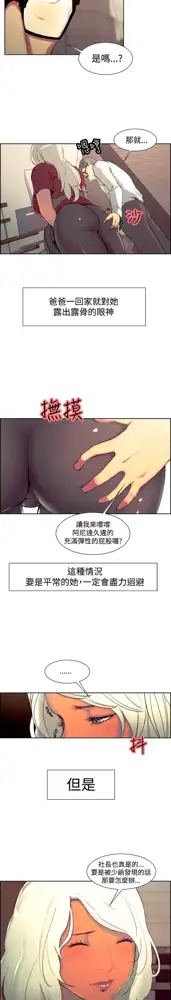 Domesticate the Housekeeper 调教家政妇 ch.1-28, 中文