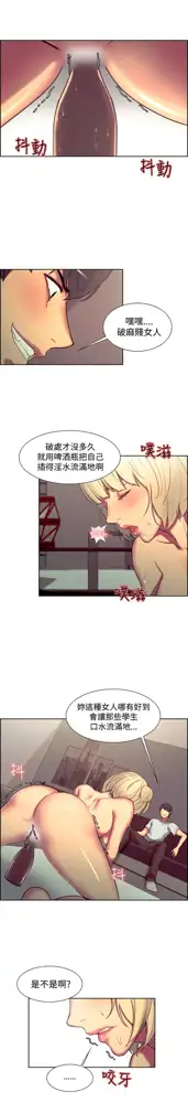 Domesticate the Housekeeper 调教家政妇 ch.1-28, 中文