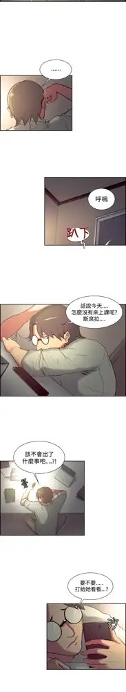 Domesticate the Housekeeper 调教家政妇 ch.1-28, 中文