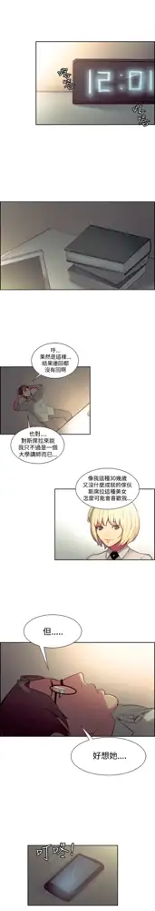 Domesticate the Housekeeper 调教家政妇 ch.1-28, 中文