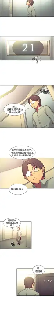 Domesticate the Housekeeper 调教家政妇 ch.1-28, 中文