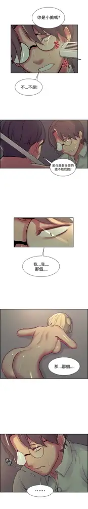 Domesticate the Housekeeper 调教家政妇 ch.1-28, 中文