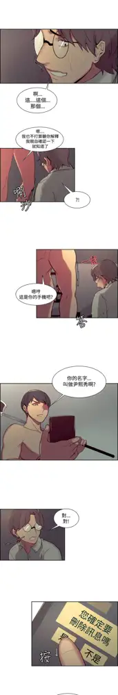 Domesticate the Housekeeper 调教家政妇 ch.1-28, 中文