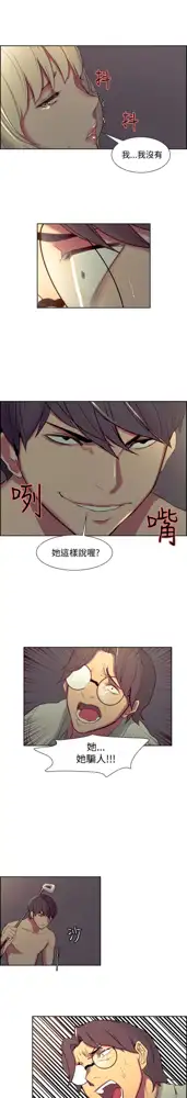 Domesticate the Housekeeper 调教家政妇 ch.1-28, 中文