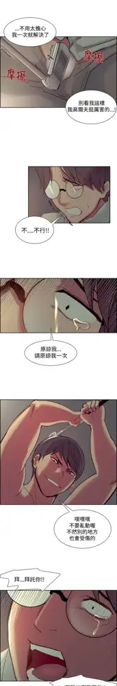 Domesticate the Housekeeper 调教家政妇 ch.1-28, 中文