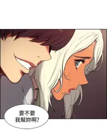 Domesticate the Housekeeper 调教家政妇 ch.1-28, 中文