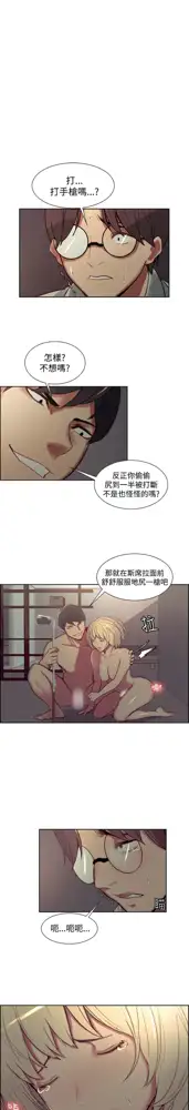 Domesticate the Housekeeper 调教家政妇 ch.1-28, 中文