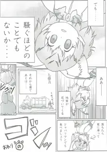 あつまれ!たのしーフレンズ, 日本語