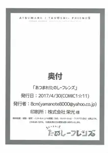 あつまれ!たのしーフレンズ, 日本語