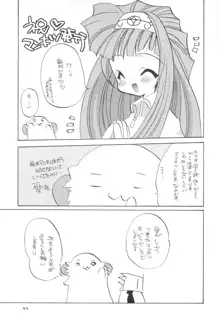 マンキツ, 日本語