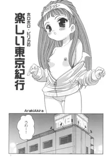 マンキツ, 日本語