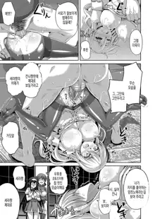 Hanazono no Mesudorei | 화원의 암노예 Ch. 1-8, 한국어