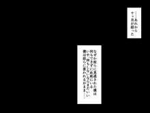 獣耳に人権はなくなりました, 日本語