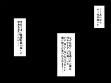 獣耳に人権はなくなりました, 日本語