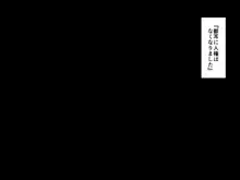 獣耳に人権はなくなりました, 日本語