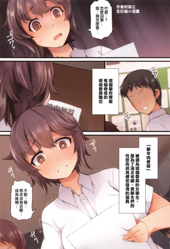 Kakioroshi Color Comic, 中文