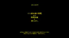 桜の蜜 ～はじまり～, 日本語