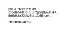 むちむちマン尻っ子のおくちご奉仕&催眠マ○コ先生&早漏ち○ぽらぶころたん, 日本語