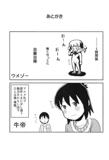 あんたのことがすきだったのよ!, 日本語