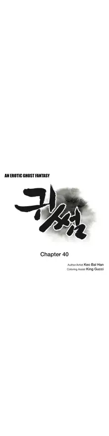 Ghost Love Ch.1-43, English