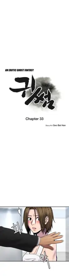 Ghost Love Ch.1-43, English