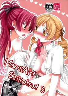 MamiAn! Seikatsu! 3, English