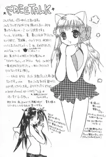 ぴたっと小星ちゃん, 日本語