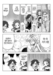 33-sai Dokushin Onna Kishi Taichou Ch. 33-46 | 33세 독신 여기사 대장 33~46화, 한국어