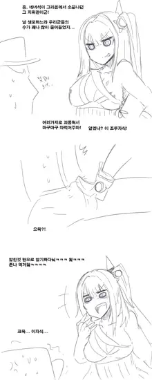 능욕당하는 아키텍처 & 파이즈리파세, 한국어