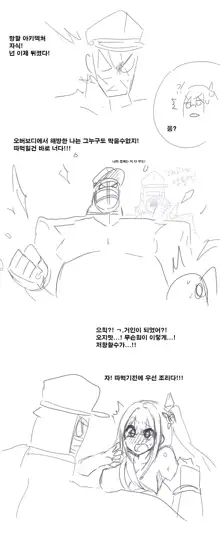 능욕당하는 아키텍처 & 파이즈리파세, 한국어